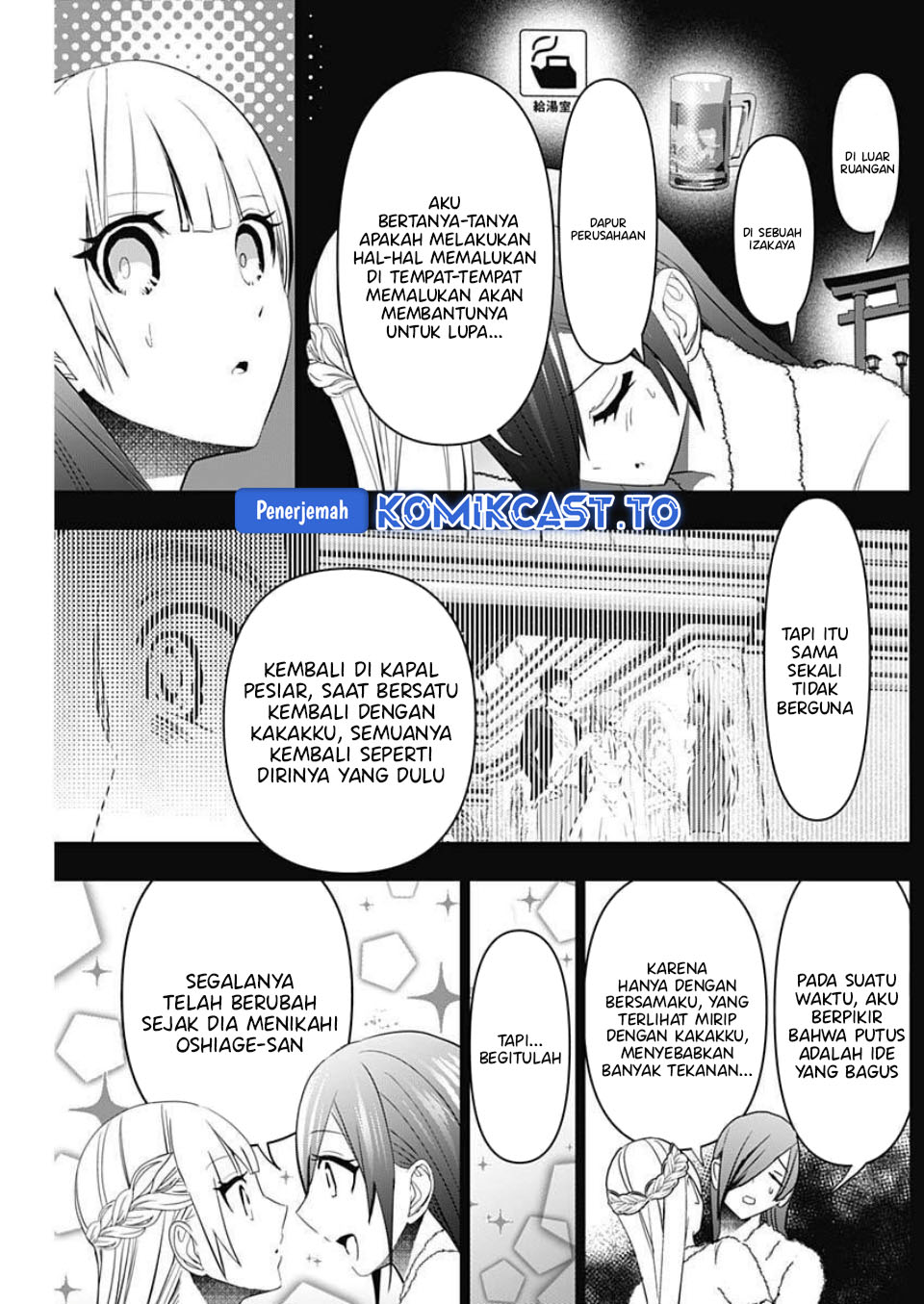Baca Batsu Harem - Chapter 169 halaman 10