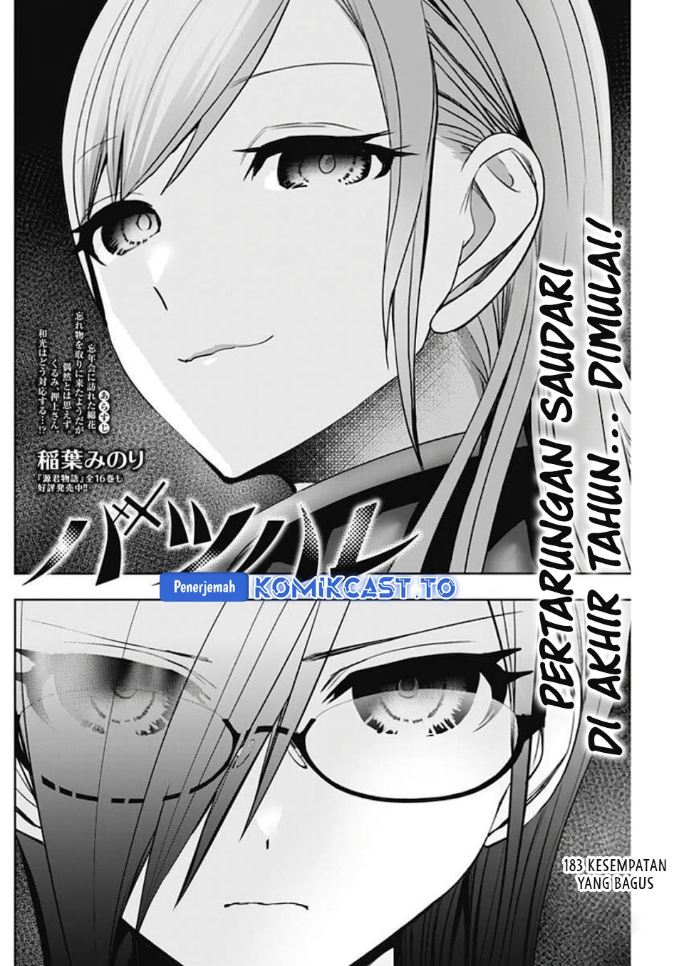 Baca Batsu Harem - Chapter 183 halaman 3