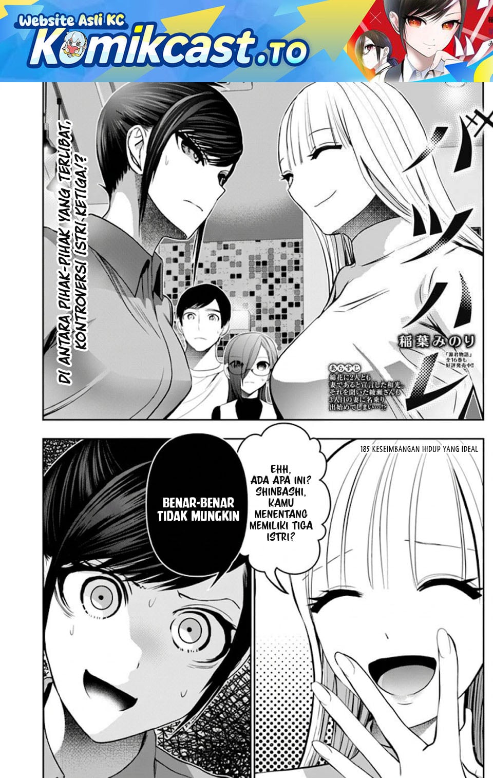 Baca Batsu Harem - Chapter 185 halaman 2