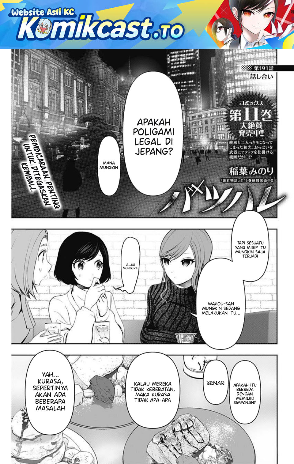 Baca Batsu Harem - Chapter 191 halaman 2