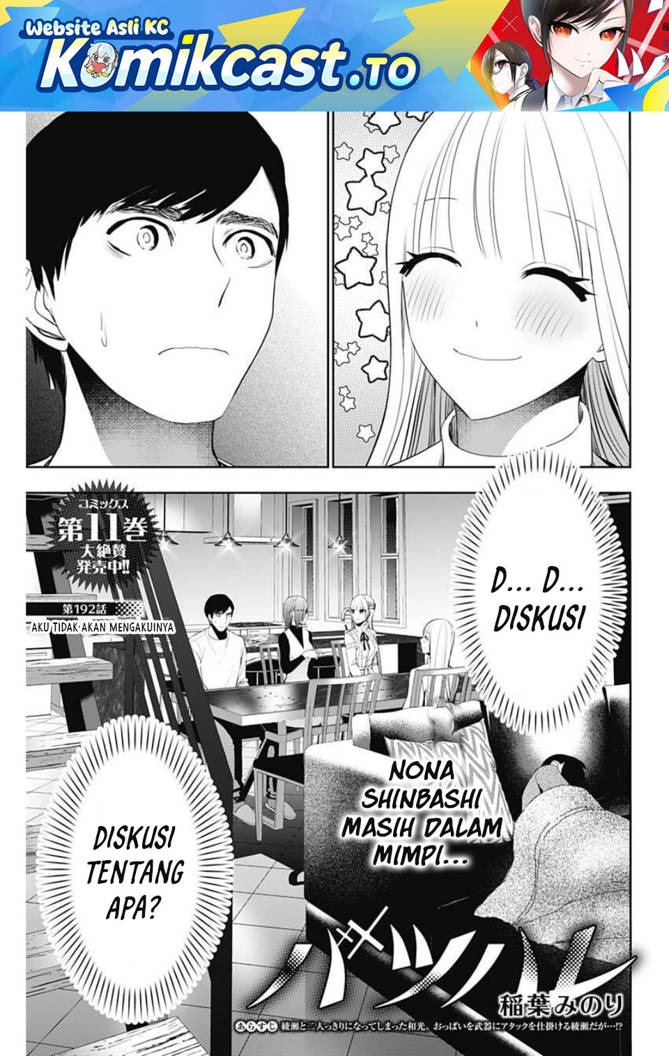 Baca Batsu Harem - Chapter 192 halaman 2