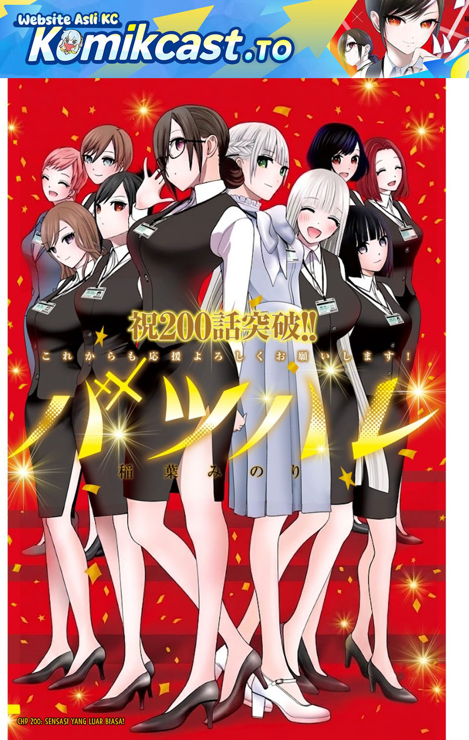 Baca Batsu Harem - Chapter 200 halaman 2