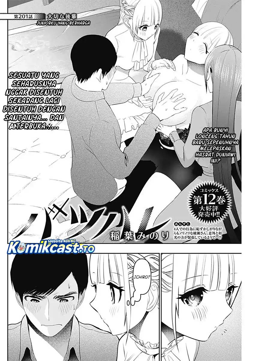 Batsu Harem Chapter 201 - Page 3