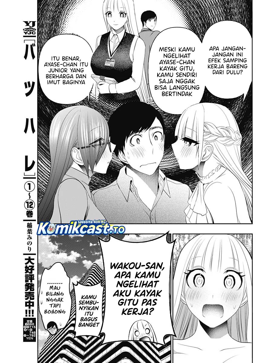 Batsu Harem Chapter 201 - Page 6