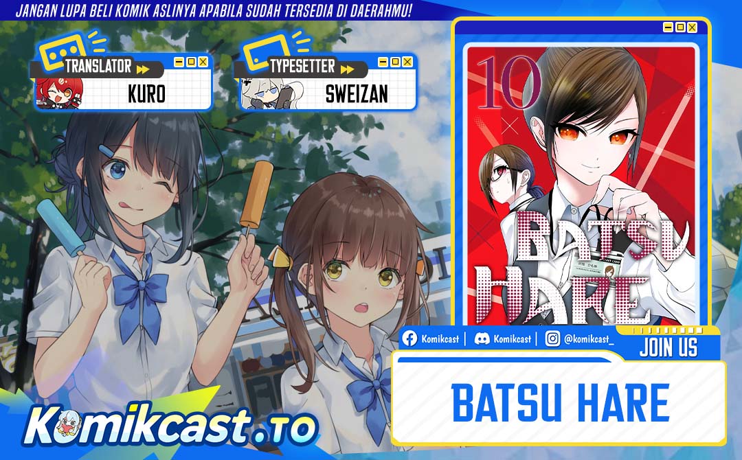 Batsu Harem Chapter 202 - Page 1