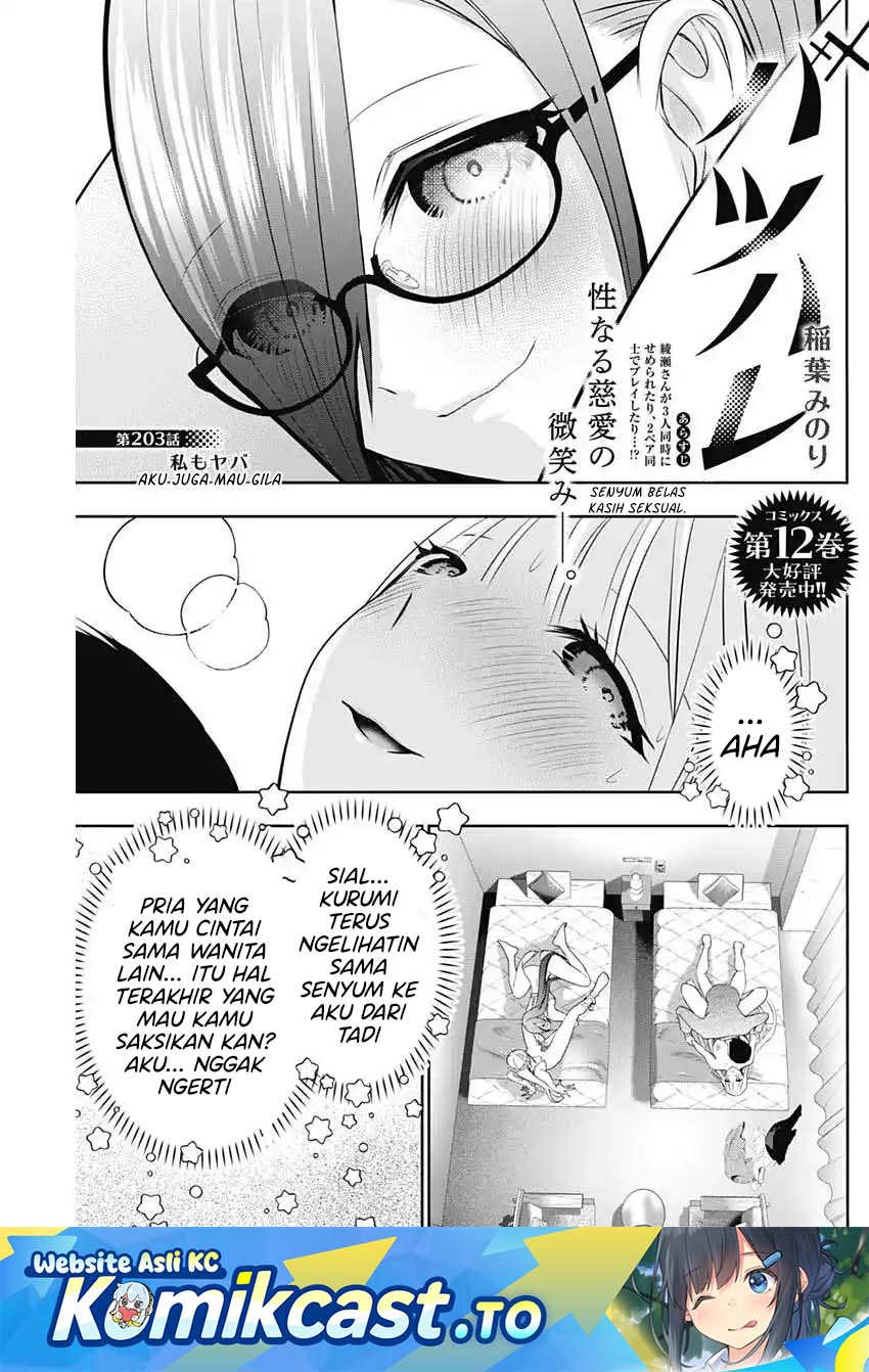 Batsu Harem Chapter 203 - Page 2