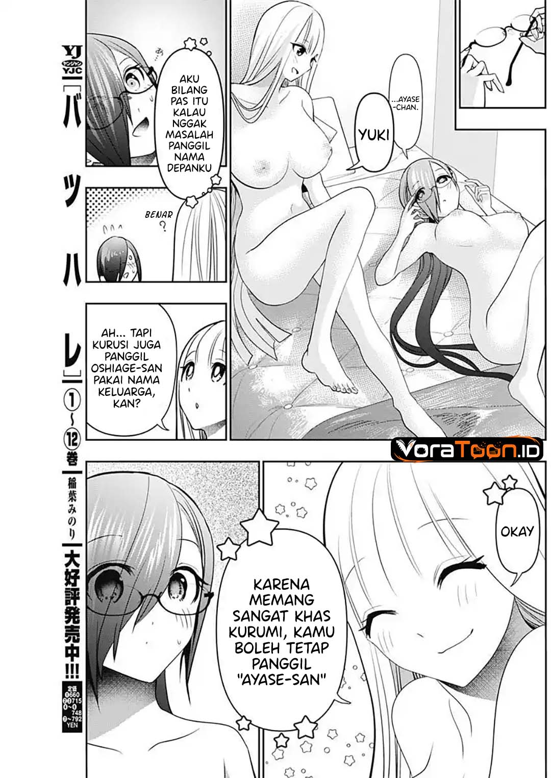 Batsu Harem Chapter 204 - Page 4