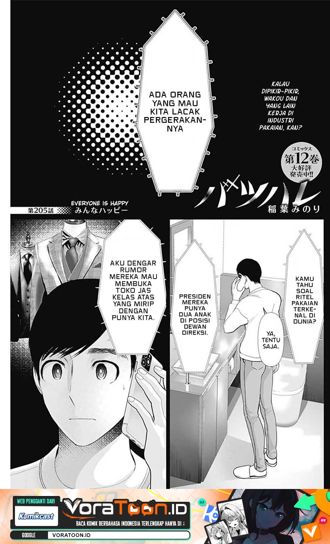 Batsu Harem Chapter 205 - Page 2