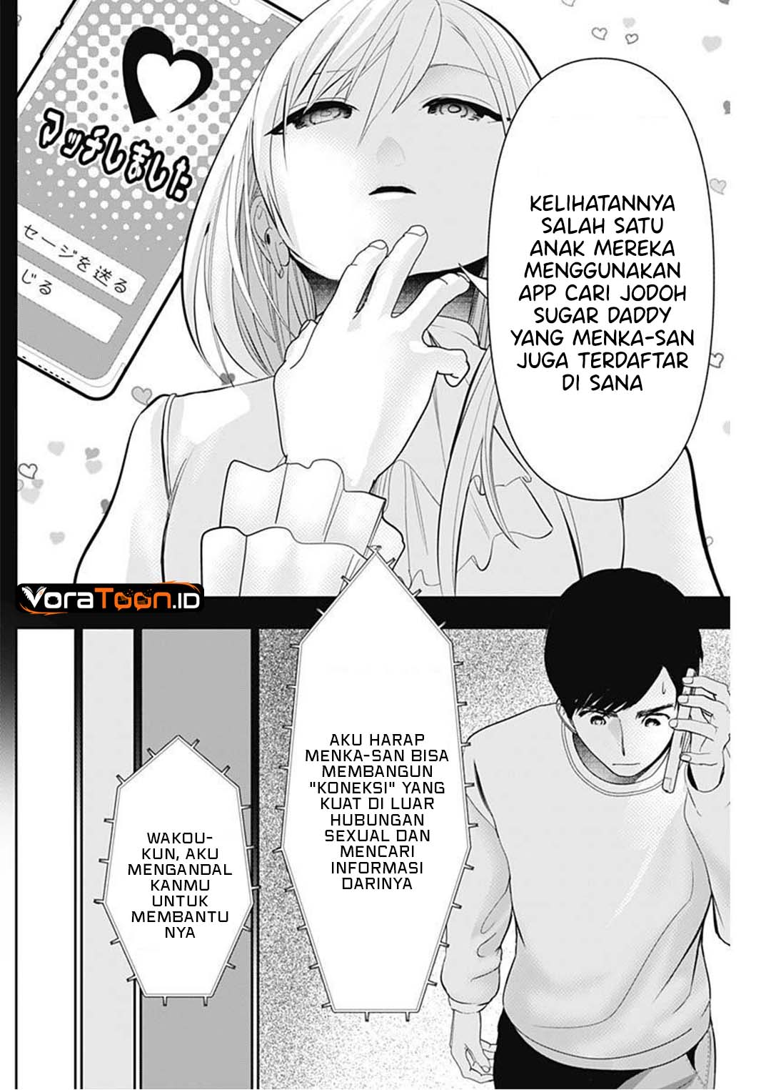 Batsu Harem Chapter 205 - Page 5