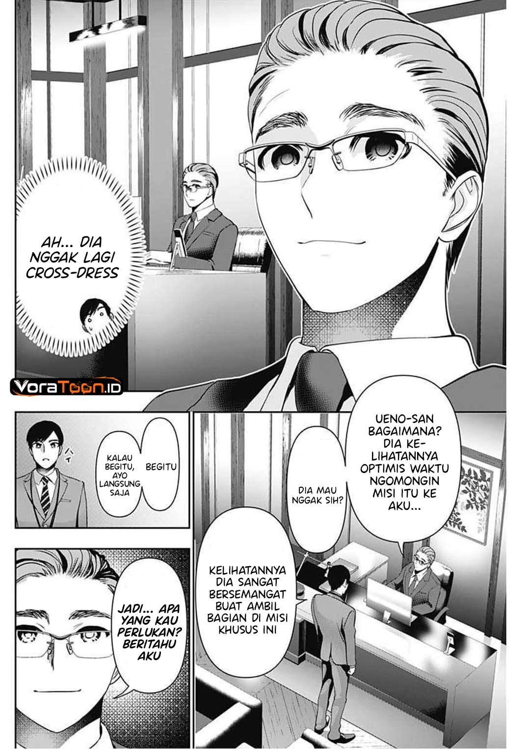 Batsu Harem Chapter 206 - Page 11