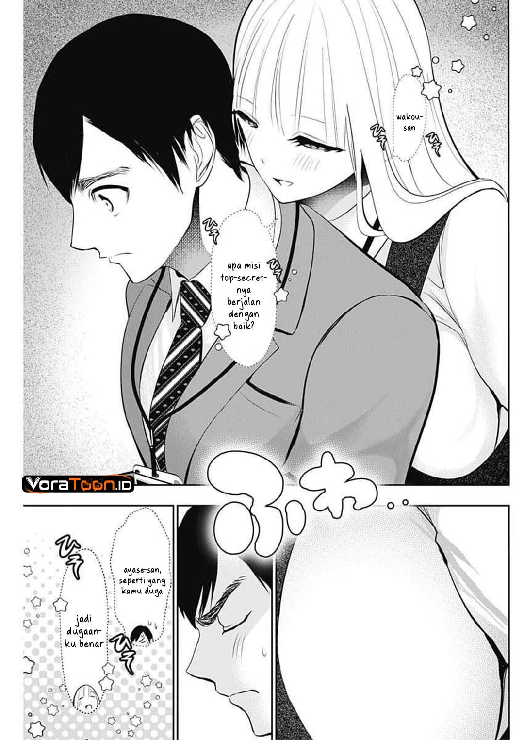 Batsu Harem Chapter 206 - Page 8
