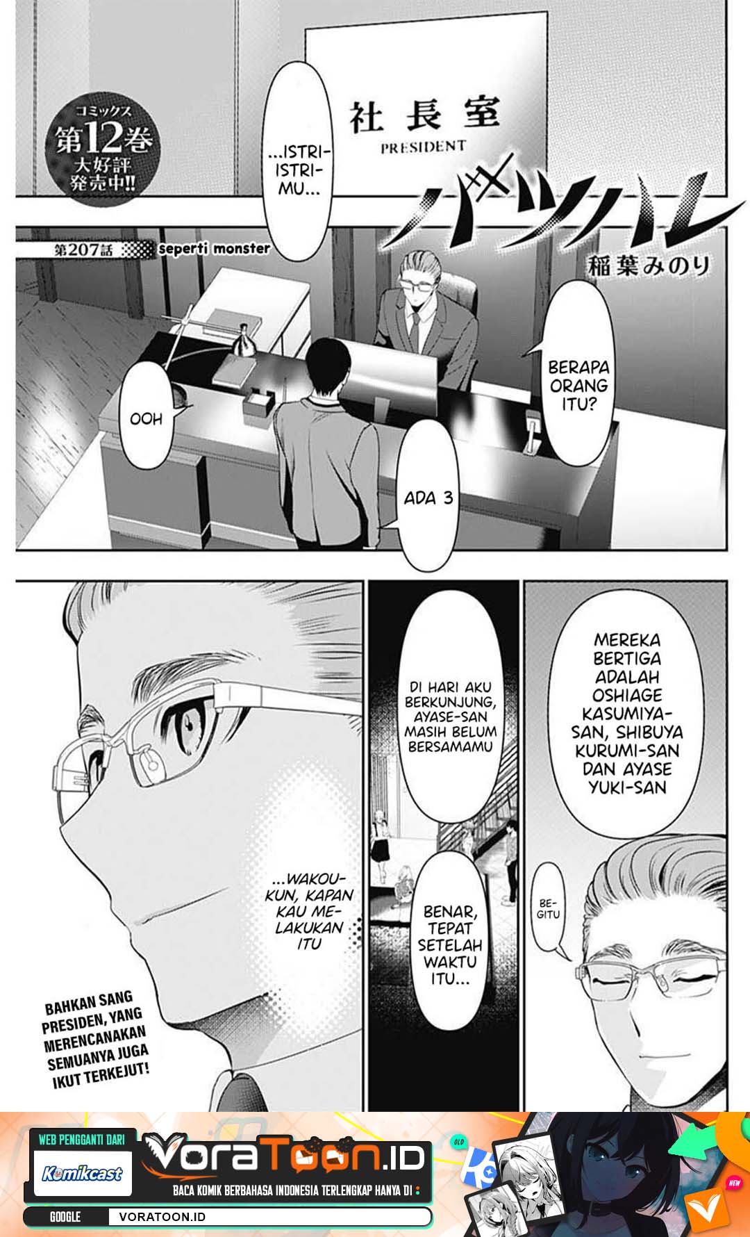 Batsu Harem Chapter 207 - Page 2