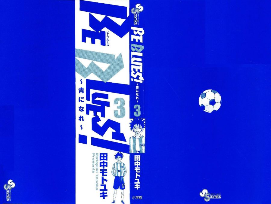 Baca Be Blues! - Ao ni Nare - Chapter 18 halaman 3