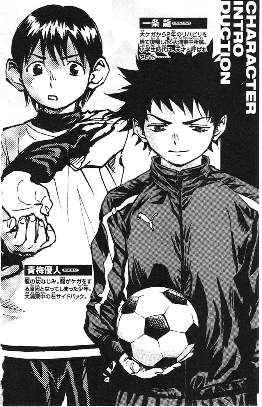 Baca Be Blues! - Ao ni Nare - Chapter 18 halaman 5