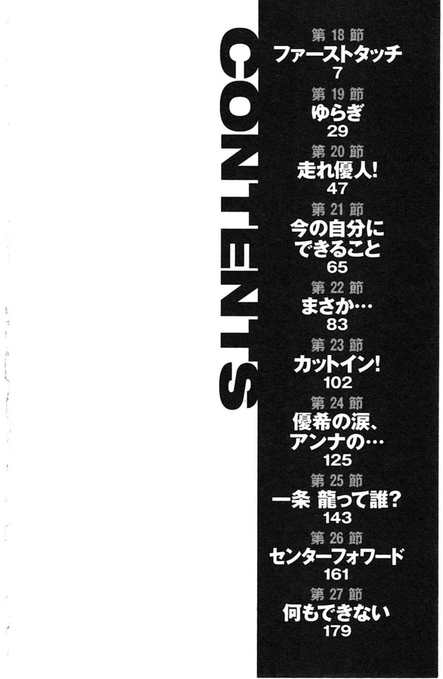 Baca Be Blues! - Ao ni Nare - Chapter 18 halaman 7