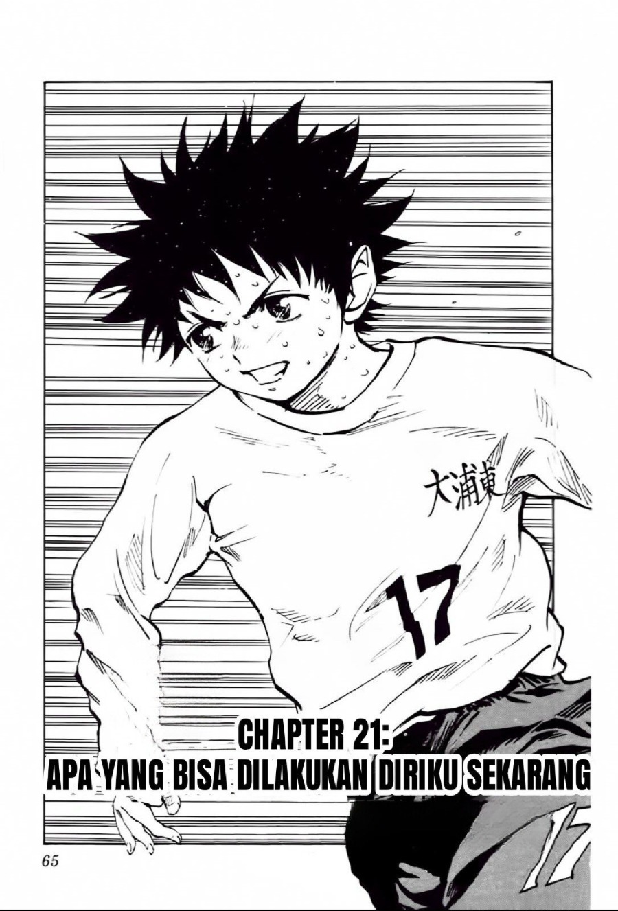 Baca Be Blues! - Ao ni Nare - Chapter 21 halaman 2