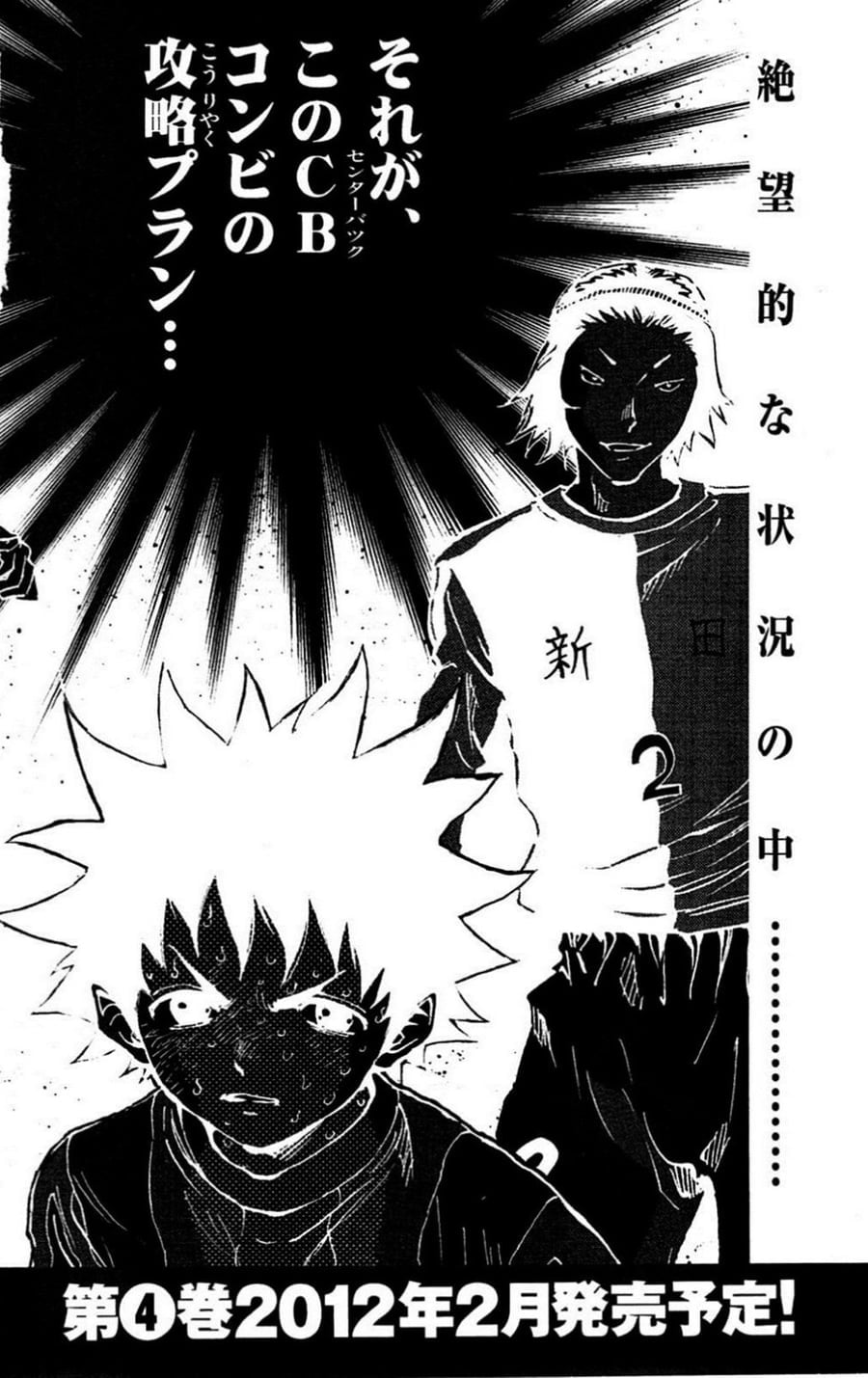 Baca Be Blues! - Ao ni Nare - Chapter 27 halaman 21