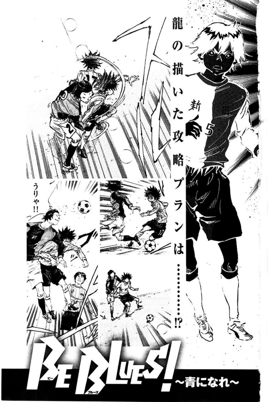 Baca Be Blues! - Ao ni Nare - Chapter 27 halaman 22