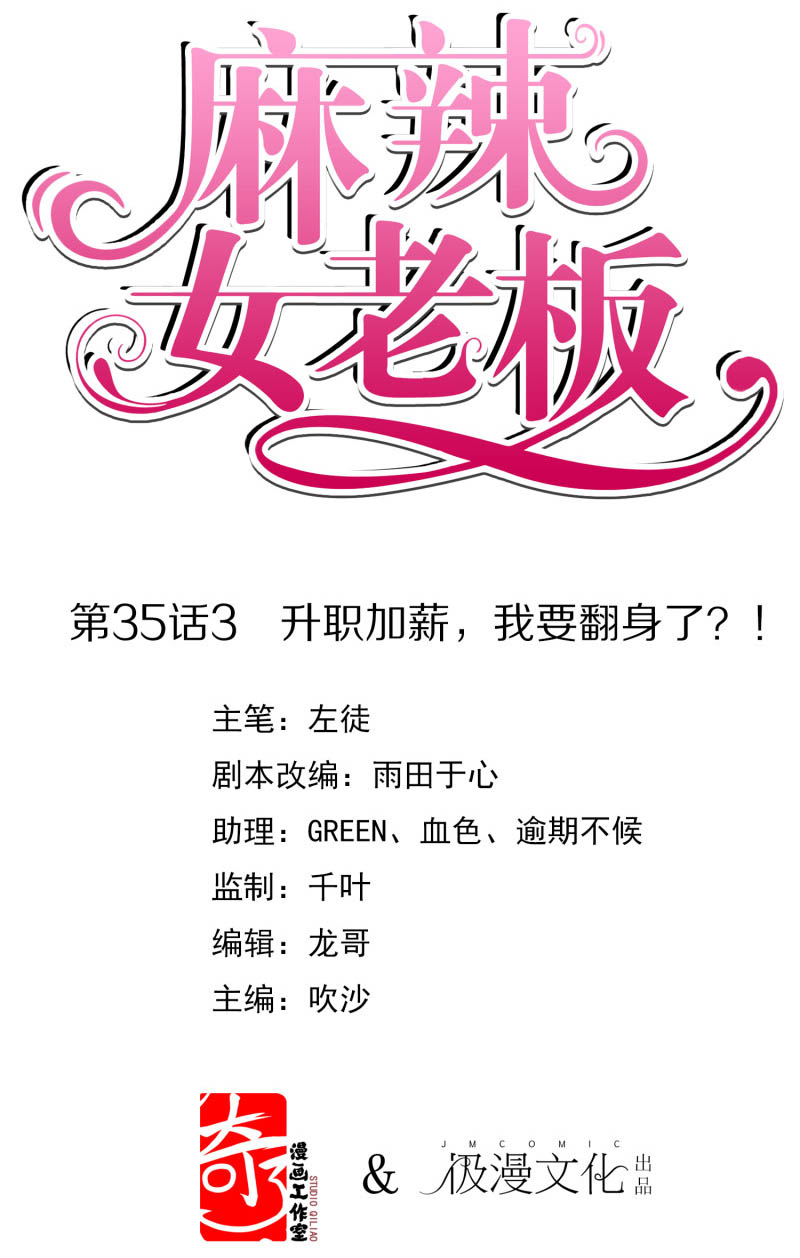 Baca Beautiful Boss Cold-Hearted - Chapter 35 halaman 2