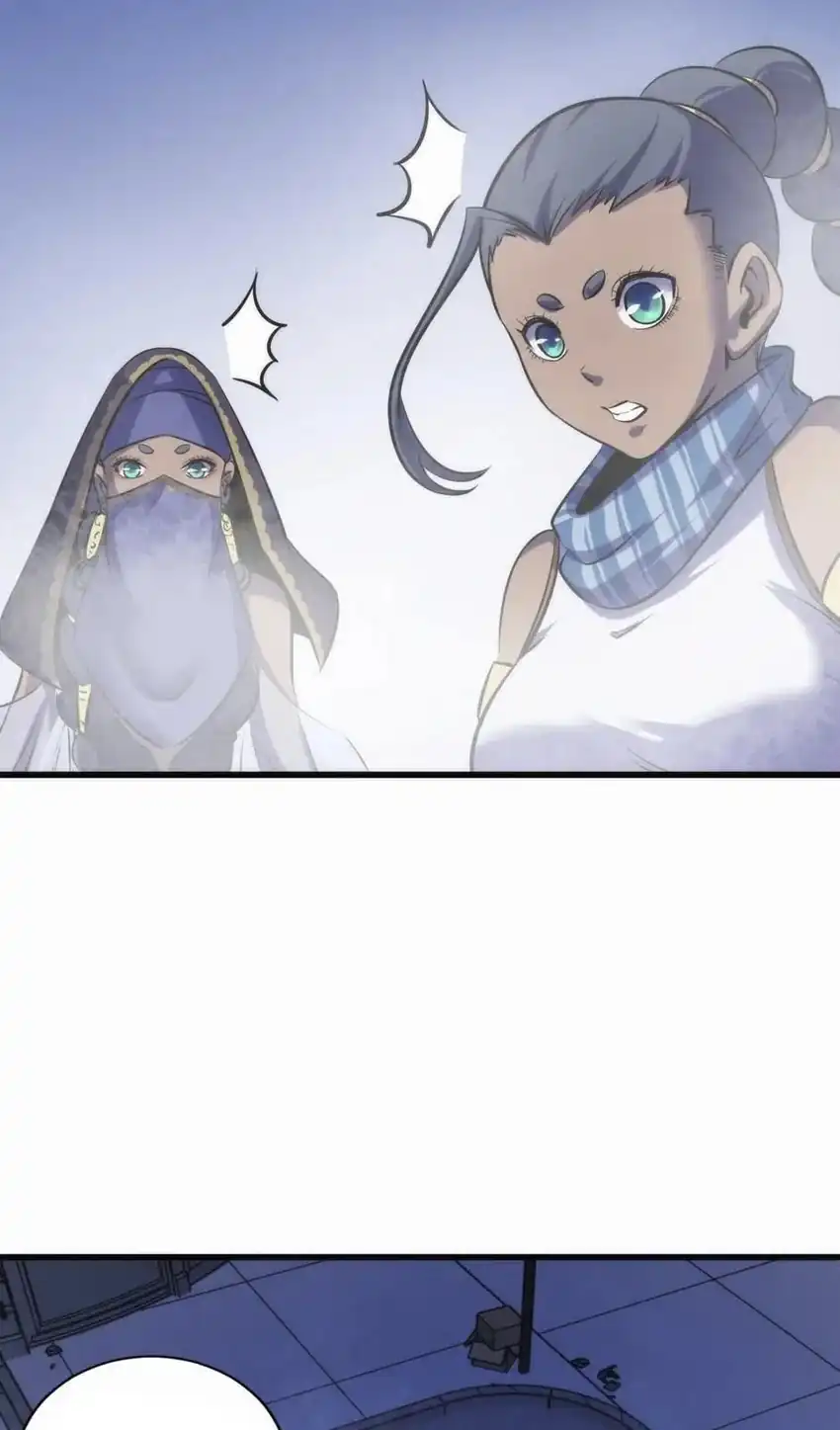 Become The Lord Of Cthulhu Chapter 55 - Page 32