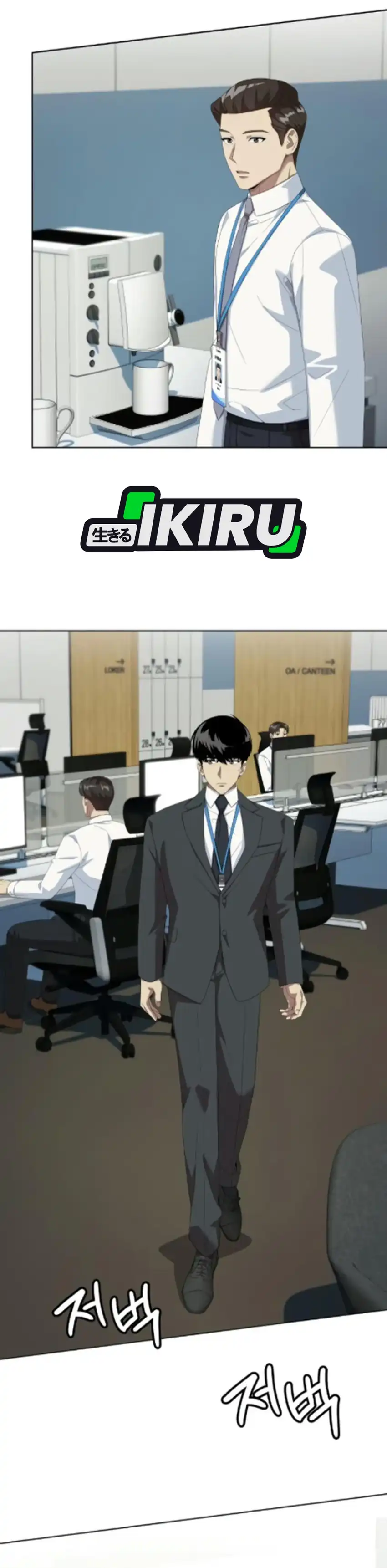 Baca Becoming a Legendary Ace Employee - Chapter 129 halaman 3