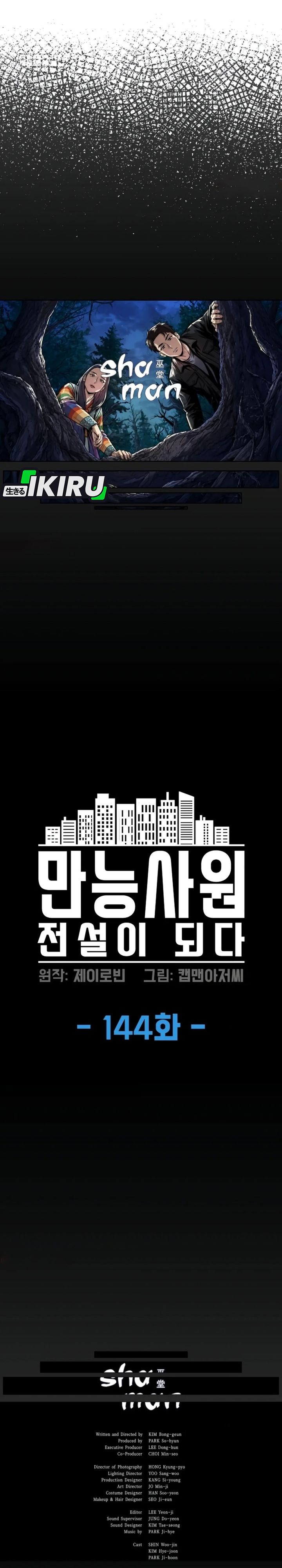 Baca Becoming a Legendary Ace Employee - Chapter 144 halaman 6