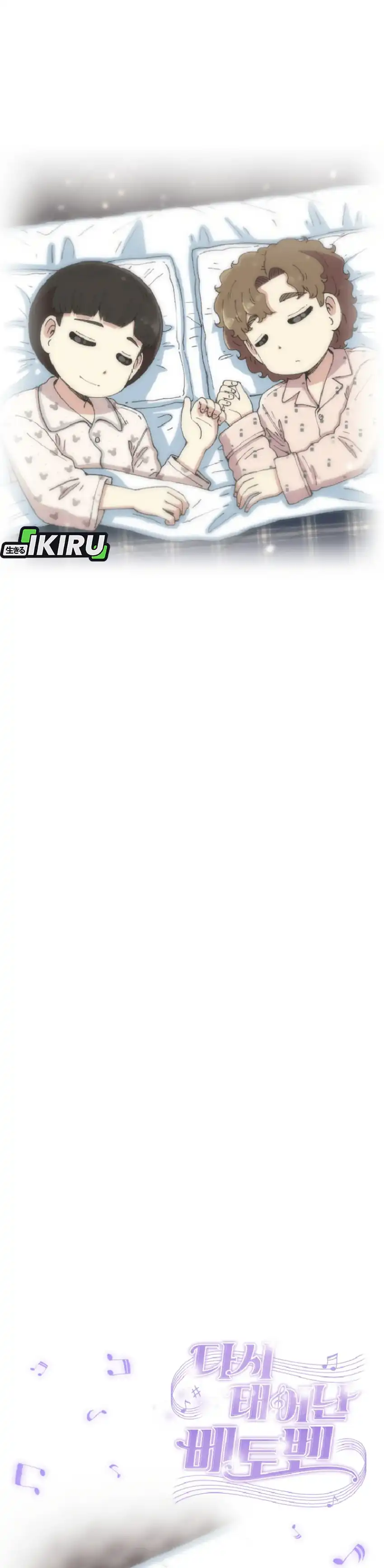 Baca Beethoven Reborn - Chapter 95 halaman 48