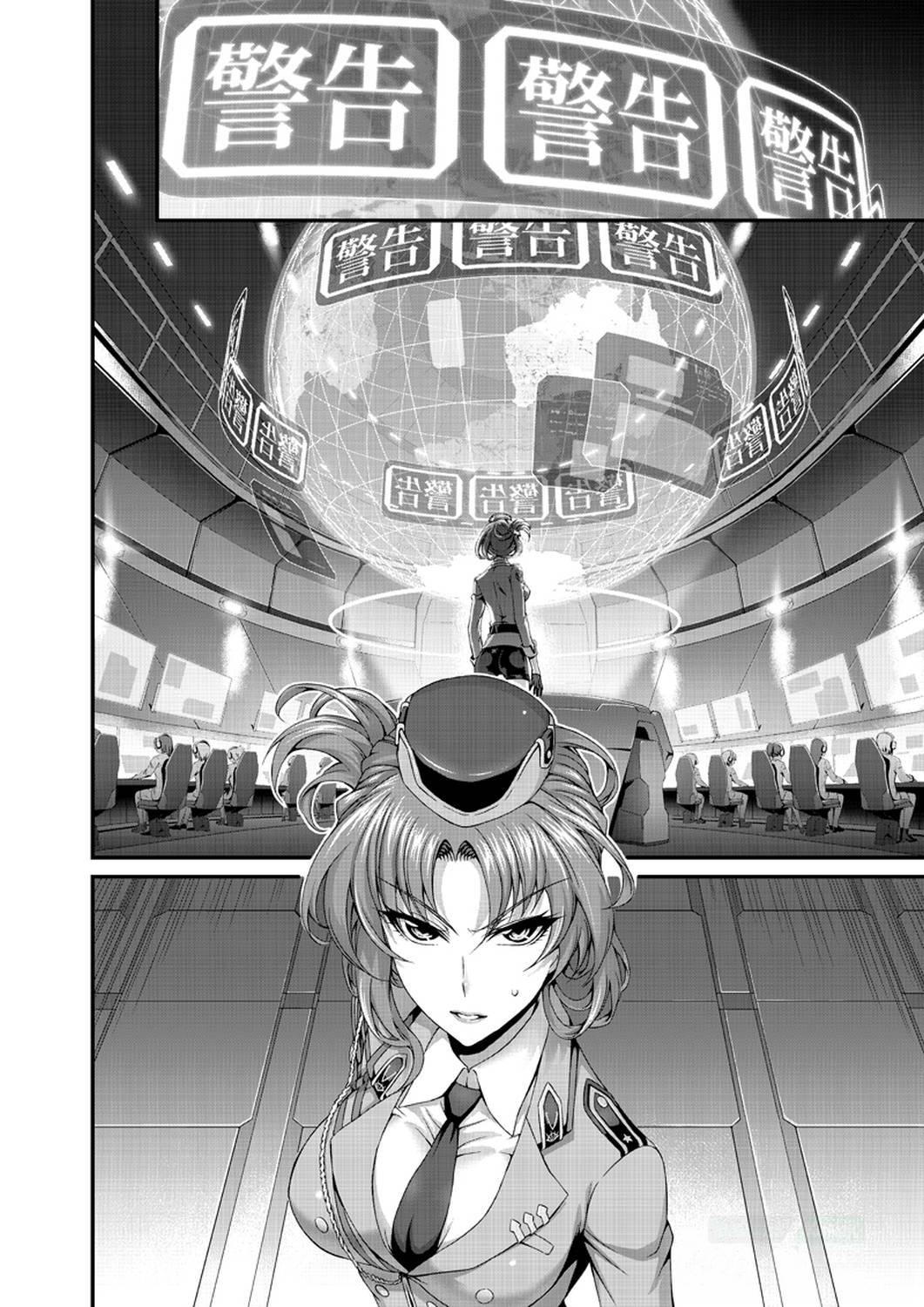 Beng Huai 3rd Honkai Impact - Chapter 0 - Page 6