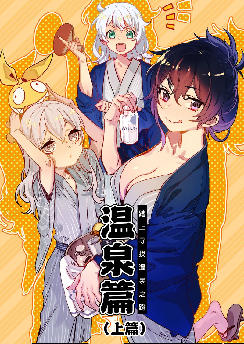 Baca Beng Huai 3rd Honkai Impact - Chapter 6.5 halaman 2