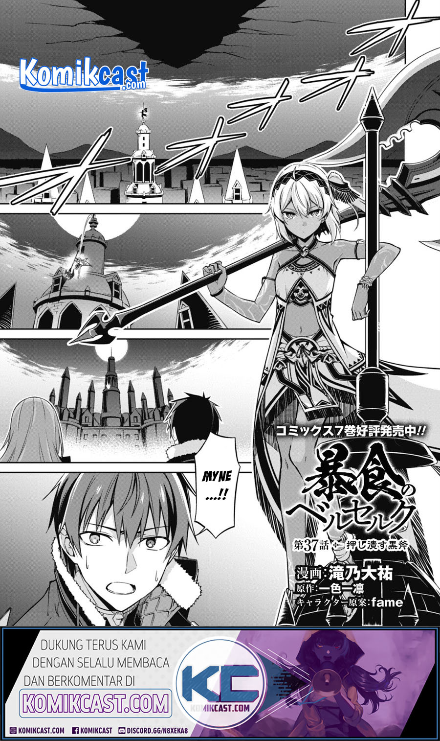 Berserk of Gluttony Chapter 37 - Page 3