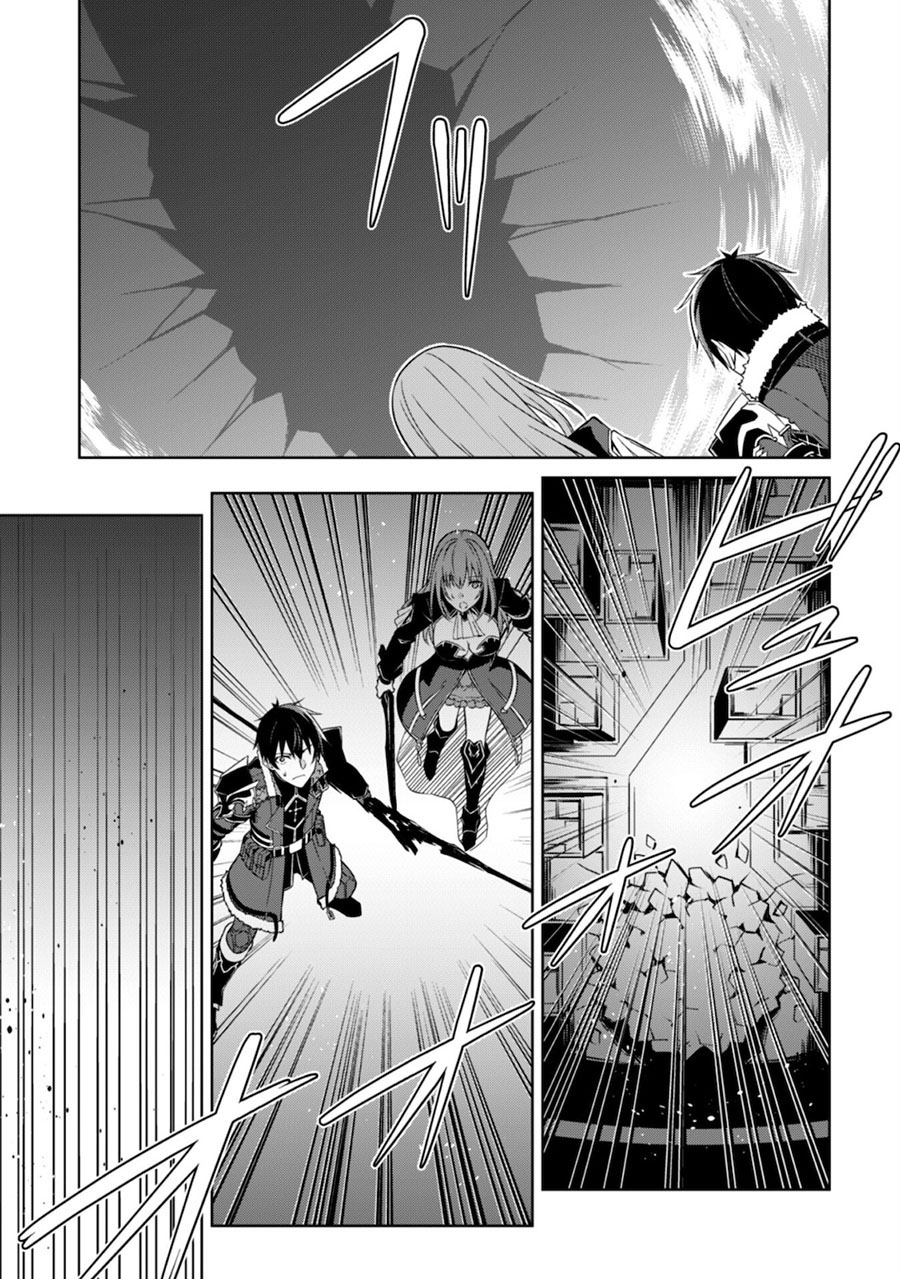 Berserk of Gluttony Chapter 37 - Page 7
