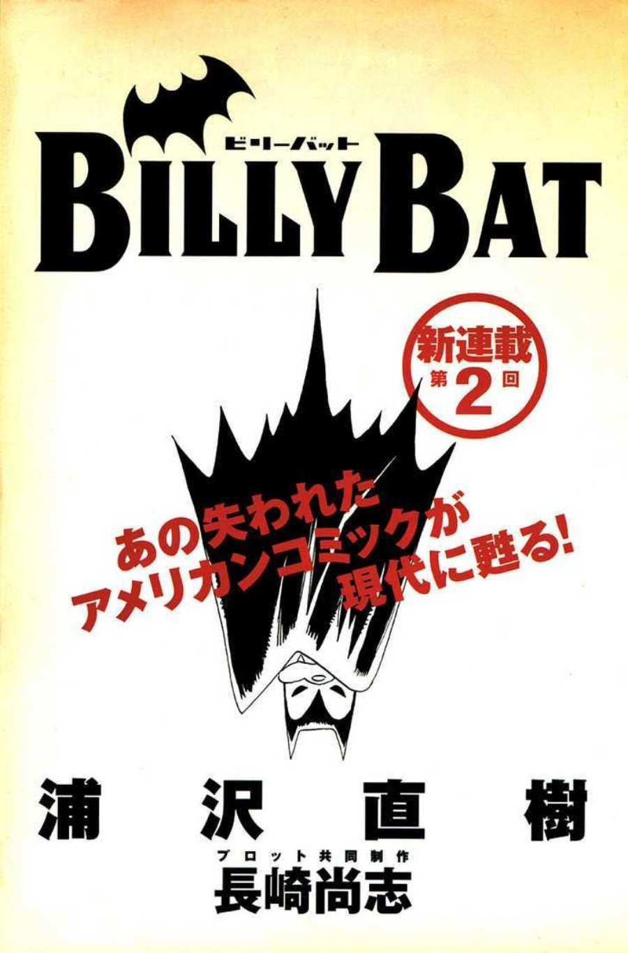 Baca Billy Bat Chapter 2 Bahasa Indonesia page 6