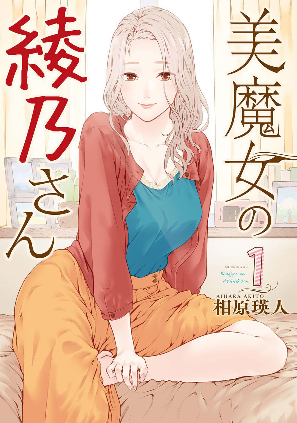 Baca Bimajyo no Ayano-san - Chapter 1 halaman 1