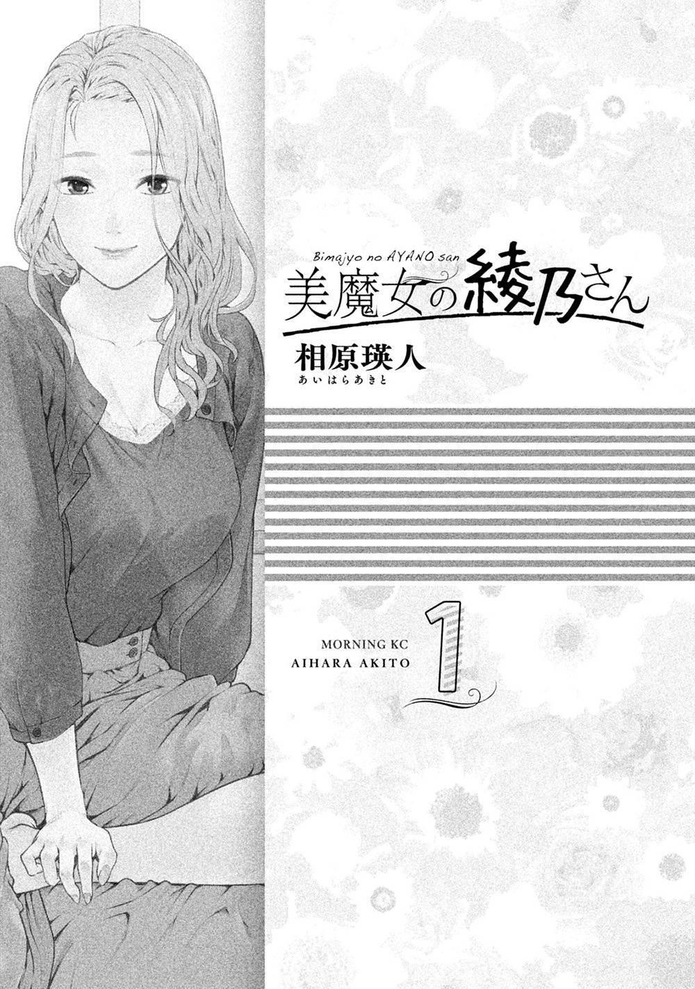 Baca Bimajyo no Ayano-san - Chapter 1 halaman 2