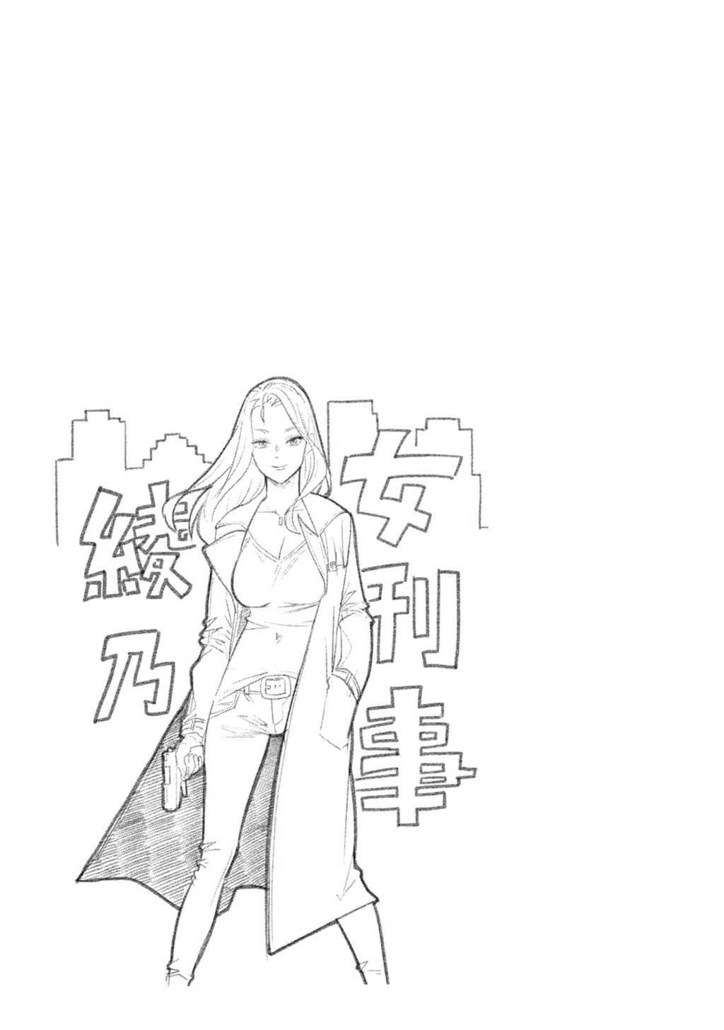 Baca Bimajyo no Ayano-san - Chapter 1 halaman 26