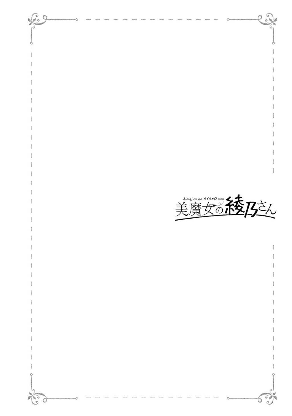 Baca Bimajyo no Ayano-san - Chapter 1 halaman 27