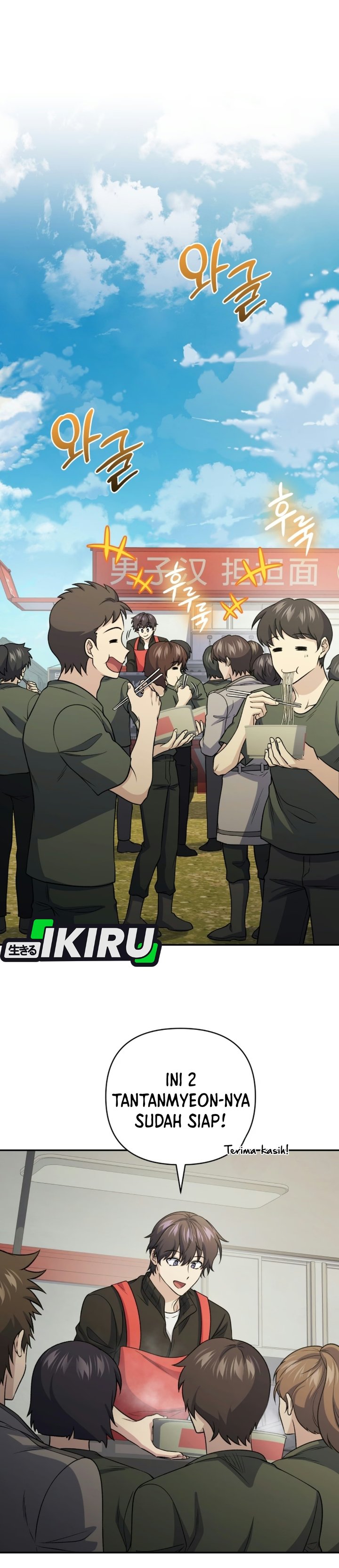 Bizzare Restaurant Chapter 100 - Page 2