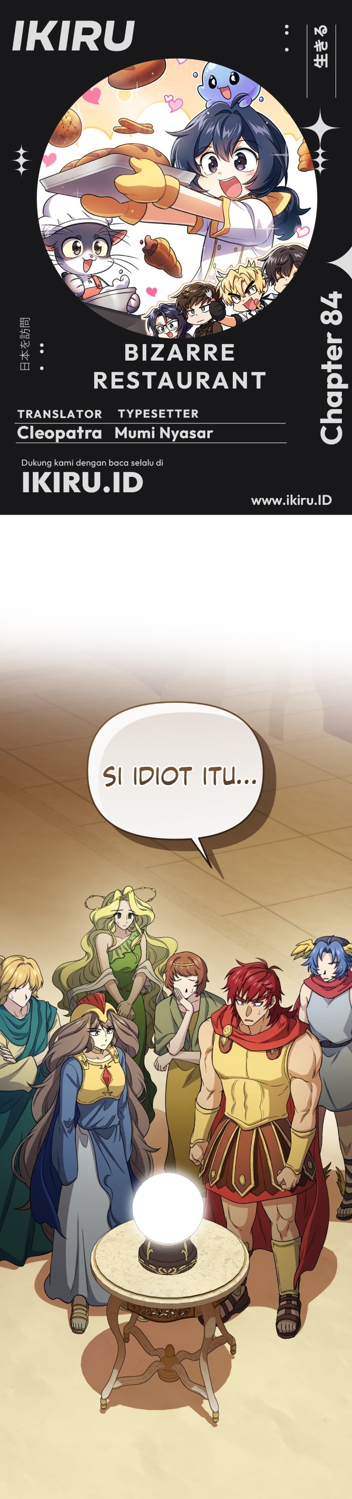 Baca Bizzare Restaurant - Chapter 84 halaman 1