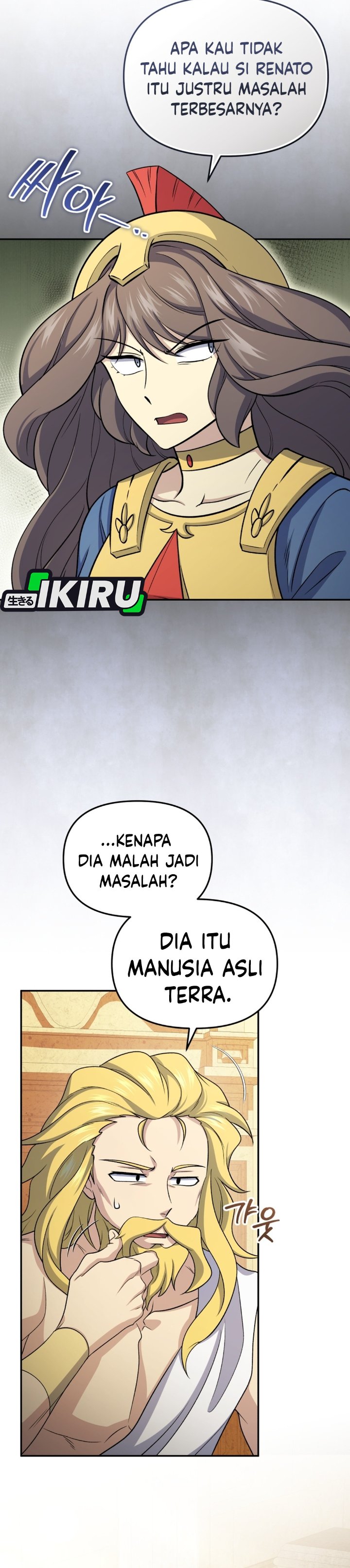 Baca Bizzare Restaurant - Chapter 84 halaman 12