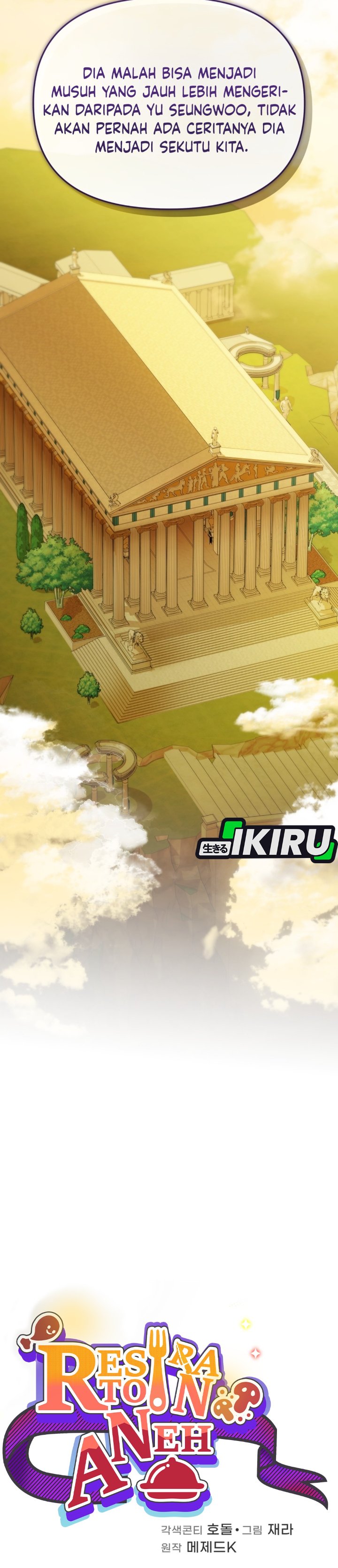 Baca Bizzare Restaurant - Chapter 84 halaman 17
