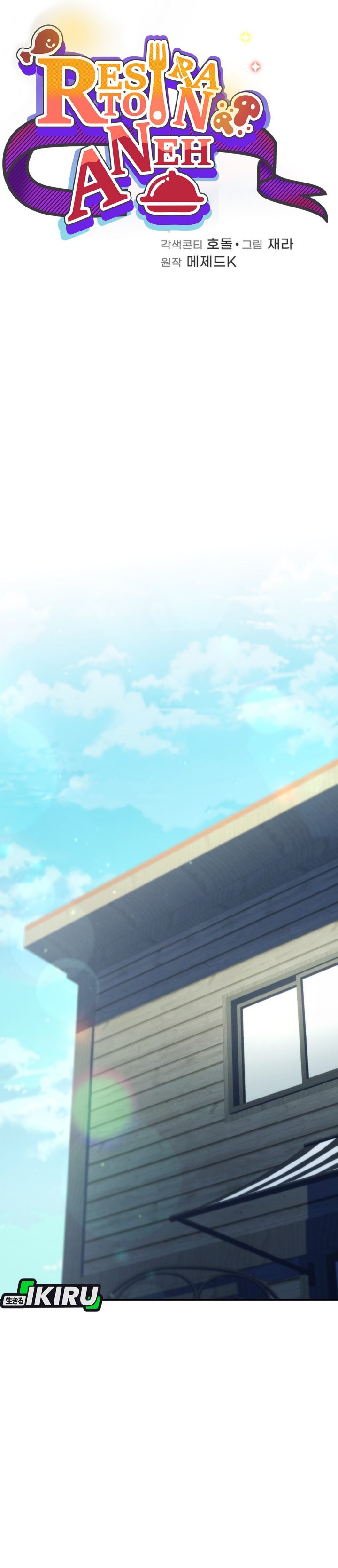 Baca Bizzare Restaurant - Chapter 87 halaman 26