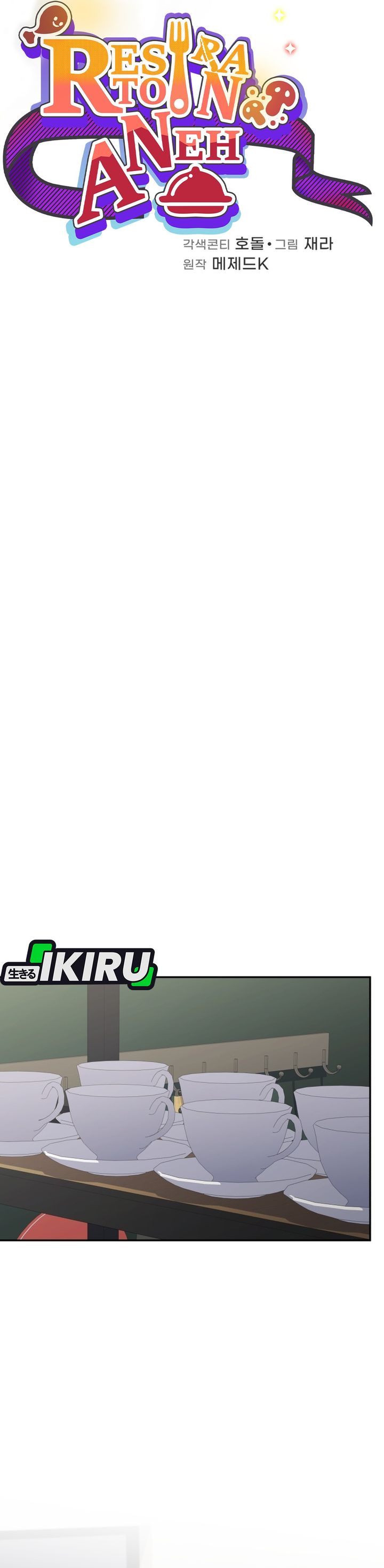 Baca Bizzare Restaurant - Chapter 89 halaman 18