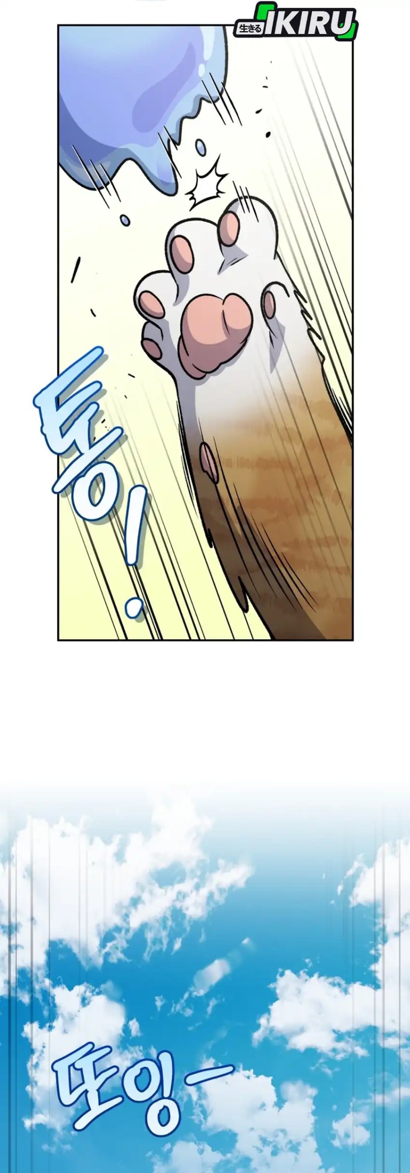 Baca Bizzare Restaurant - Chapter 90 halaman 31