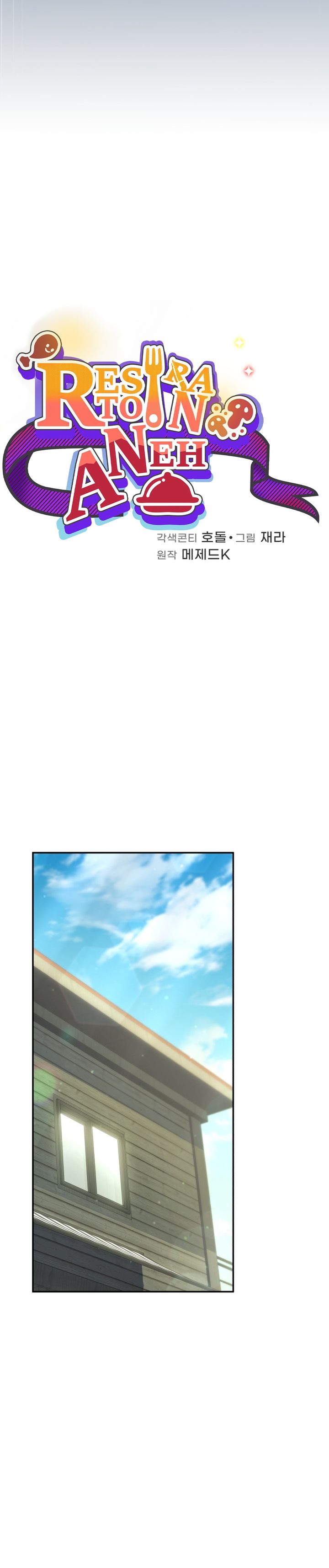 Baca Bizzare Restaurant - Chapter 91 halaman 14