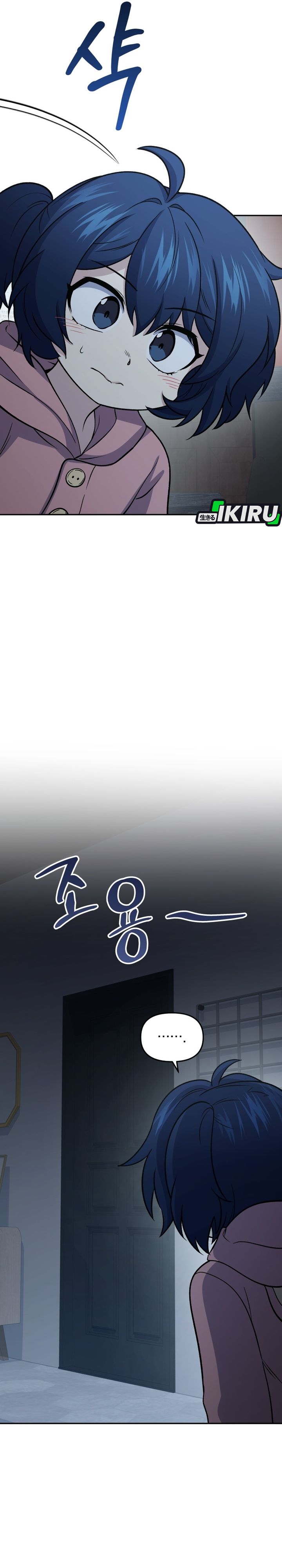 Baca Bizzare Restaurant - Chapter 91 halaman 3