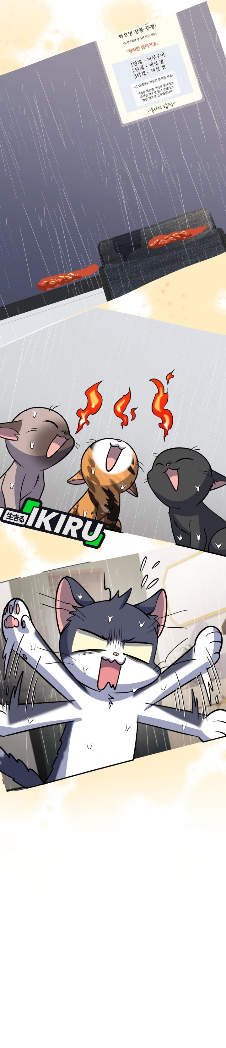 Bizzare Restaurant Chapter 94 - Page 43