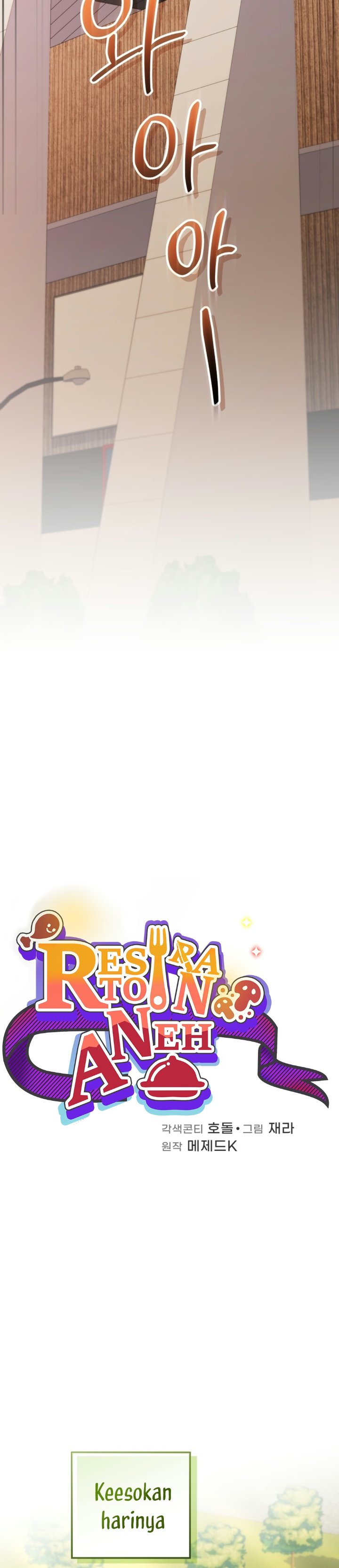 Bizzare Restaurant Chapter 96 - Page 17
