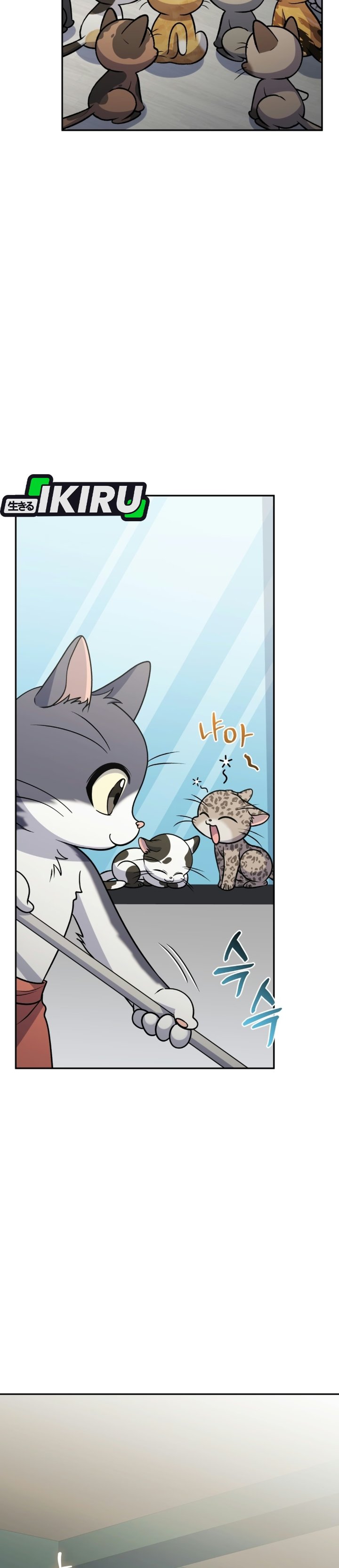 Bizzare Restaurant Chapter 96 - Page 19