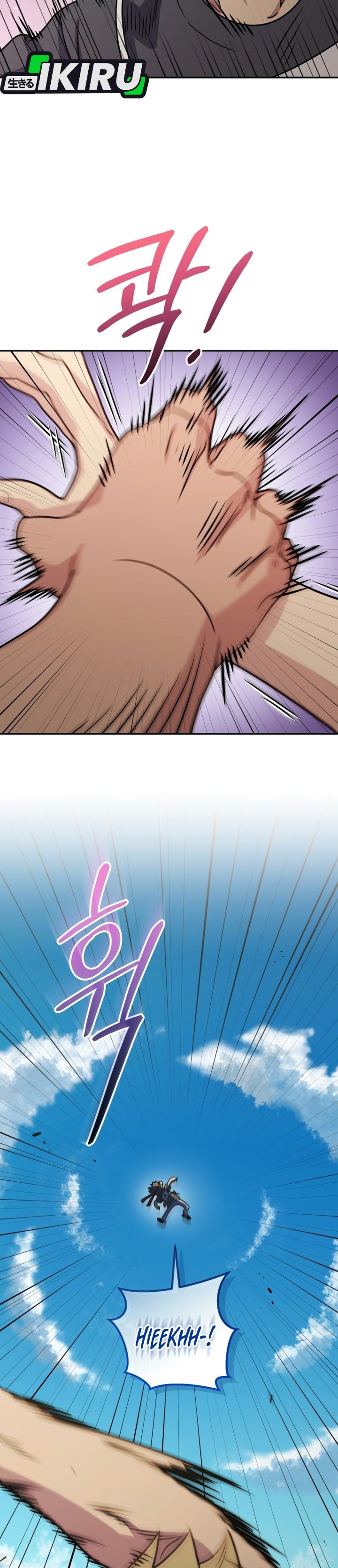 Bizzare Restaurant Chapter 96 - Page 7