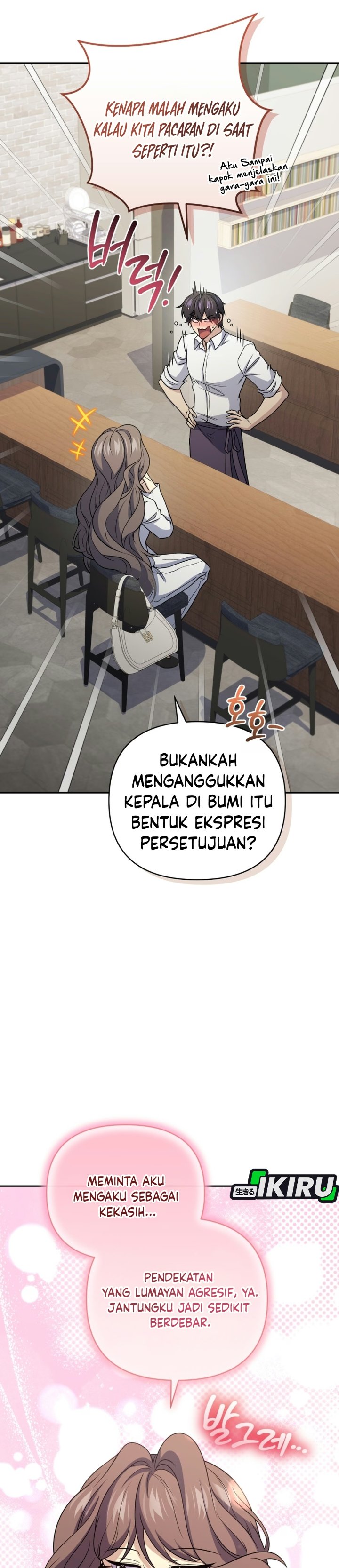Bizzare Restaurant Chapter 97 - Page 3